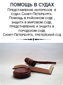 Помощь в судах