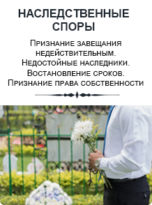 Наследственные дела