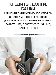 Кредиты долги банки
