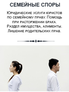 Семейные дела