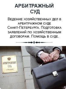 Арбитражный суд 