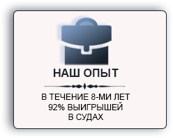 наш опыт