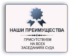 наши преимущества
